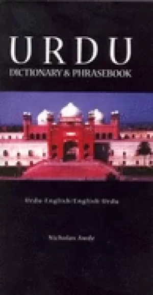 Image of urdu english english urdu dictionary and phrasebook