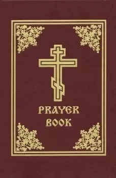 Image of Prayer Book by Holy Trinity Monastery