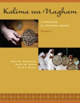 Image of Kalima wa nagham Volume 1 by Ghazi M. Abuhakema