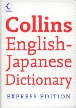 Image of Collins English-Japanese Dictionary by Richard C Goris and Yukimi Okubo Paperback