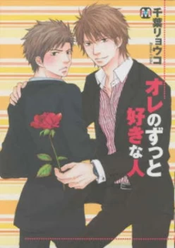 Image of Everlasting Love by Ryoko Chiba Paperback