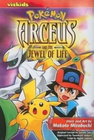 Image of Pokmon by Makoto Mizobuchi