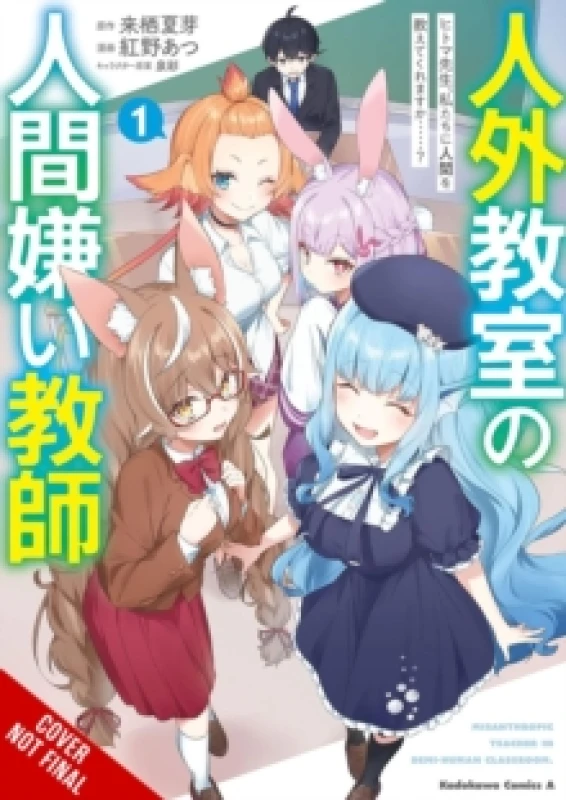 Image of A Misanthrope Teaches a Class for Demi-Humans, Vol. 1 (manga) Paperback / softback