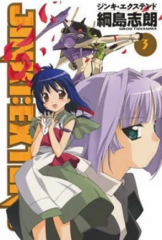 Image of Jinki Extend Volume 3 by Sirou Tunasima Paperback