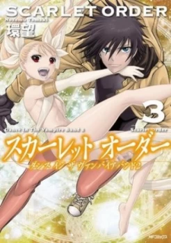 Image of Dance in the Vampire Bund Ii. Scarlet Order by Nozomu Tamaki Paperback