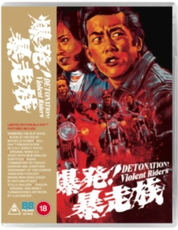 Image of Detonation Violent Riders! Bluray 5060710973358