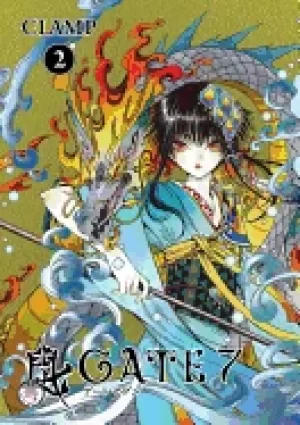 Image of gate 7 vol 2