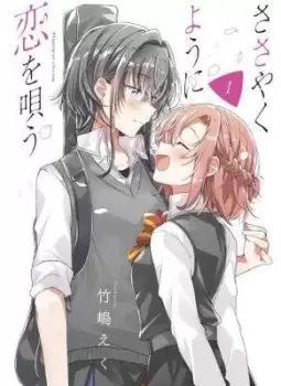 Image of Whisper Me a Love Song 1 by Eku Takeshima