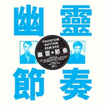 Image of Gong Gong Gong - Phantom Rhythm Remixed CD