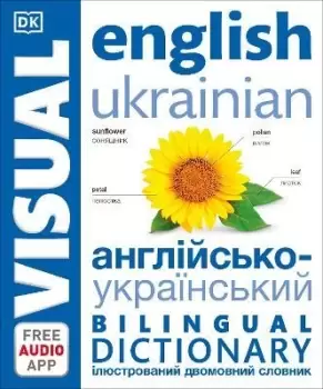 Image of English Ukrainian Bilingual Visual Dictionary by DK