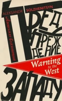 Image of Warning to the west by Aleksandr Isaevich Solzhenitsyn