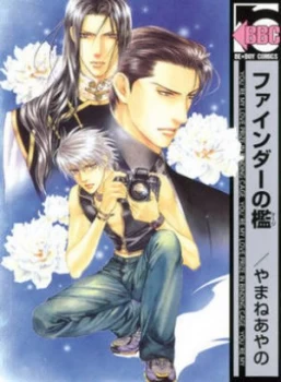 Image of Cage in the View Finder by Ayano Yamane Paperback
