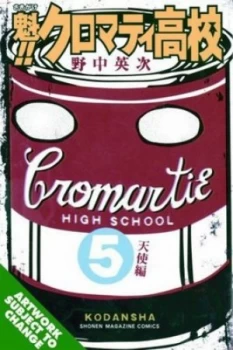 Image of Cromartie High School by Eiji Nonaka Paperback