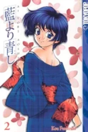 Image of ai yori aoshi vol 2