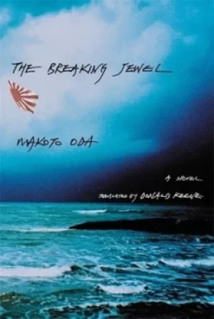 Image of The breaking jewel by Makoto Oda