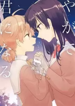 Image of Bloom into You Vol. 8 by Nakatani Nio