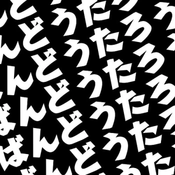 Image of Sugai Ken - Tone River Vinyl