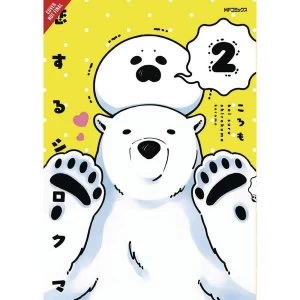 Image of A Polar Bear In Love: Volume 2