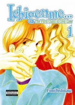 Image of Ichigenme...The First Class Is Civil Law Volume 1 yaoi by Fumi Yoshinaga Paperback