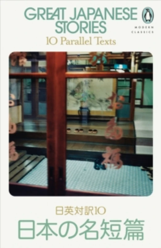 Image of Great Japanese Stories. Paperback. By Jay Rubin Books