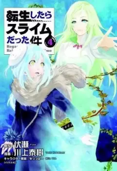 Image of That Time I Got Reincarnated As A Slime 4 by Fuse