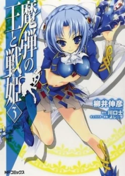 Image of Lord Marksman and Vanadis. Volume 3 by Tsukasa Kawaguchi Paperback
