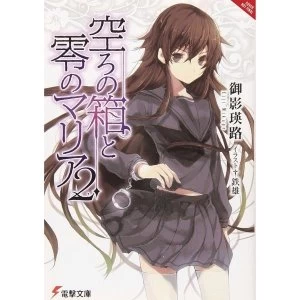 Image of The Empty Box and Zeroth Maria, Vol. 2 (Light Novel)