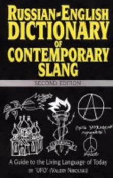 Image of Russian-English Dictionary of Contemporary Slang by Ufo and Ufo and James Davie Paperback