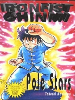 Image of Pole Stars by Takeshi Maekawa Paperback