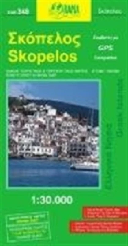 Image of Skopelos : 348 Sheet map, folded