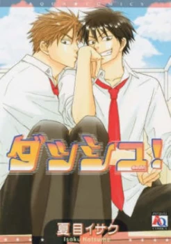 Image of Dash yaoi by Isaku Natsume Book