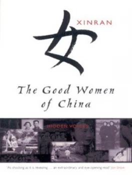 Image of The Good Women of China by Xinran Hardback