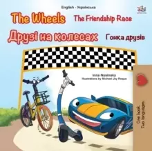 Image of The Wheels -The Friendship Race (English Ukrainian Bilingual Children's Book)