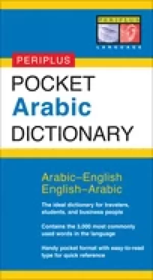 Image of pocket arabic dictionary