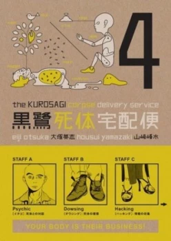 Image of The Kurosagi Corpse Delivery Service. Volume 4 by Dark Horse Paperback
