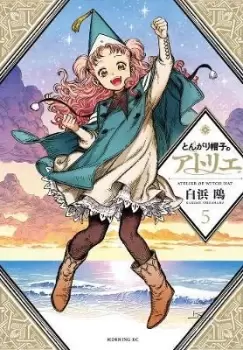 Image of Witch Hat Atelier 5 by Kamome Shirahama