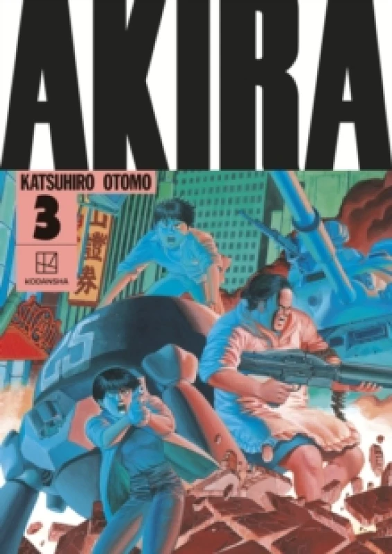 Image of AKIRA Hardcover Collection 3 Hardback