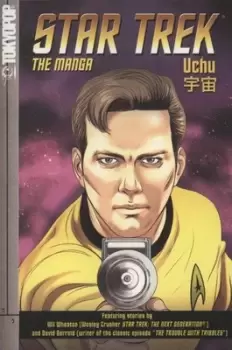 Image of Uchu by EJ Su