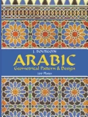 Image of arabic geometrical pattern and design
