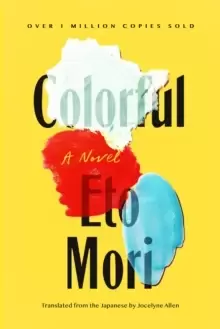 Image of Colorful : A Novel