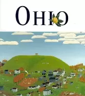 Image of art of the state ohio