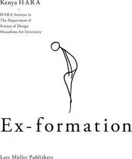 Image of Ex-Formation by Kenya Hara