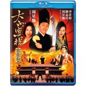 Image of Forbidden City Cop