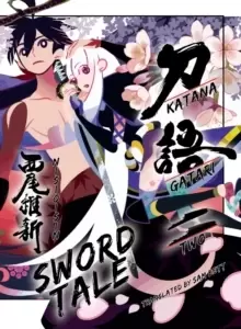 Image of Katanagatari 2 (paperback)