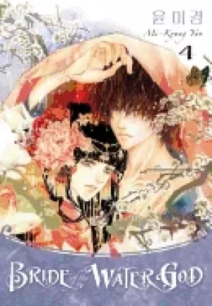 Image of bride of the water god volume 4