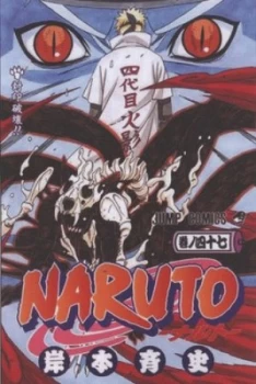 Image of Naruto. Volume 47 by Masashi Kishimoto Paperback