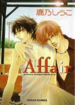Image of Affair by Shiuko Kano Book