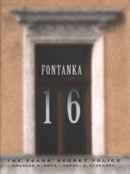Image of Fontanka 16 by Charles a Ruud and S. a Stepanov Hardback
