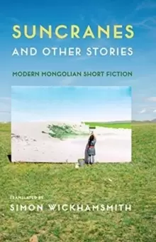 Image of Suncranes and Other Stories : Modern Mongolian Short Fiction