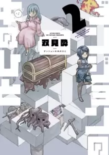 Image of Dungeon People Vol. 2